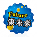 策未來
