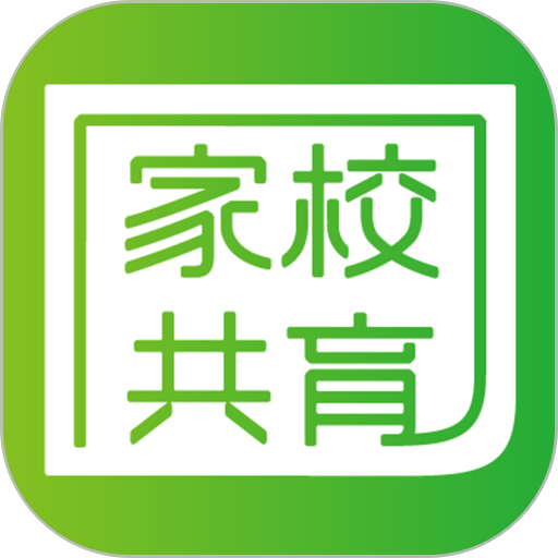 家校共育網app