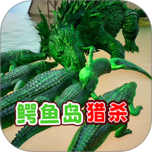 鳄鱼岛大猎杀逃