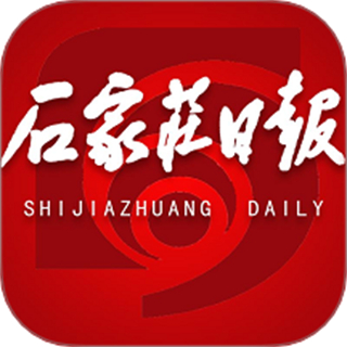 石家庄日报