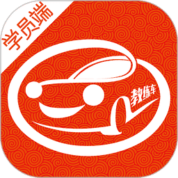 哈口合约车学员端