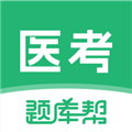 医考题库帮