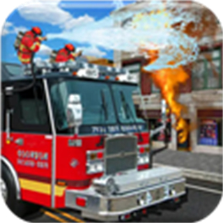消防车3D模拟器