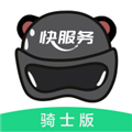 快服务骑士