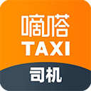 嘀嗒出租司机最新版本
