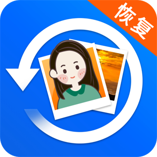 极速数据恢复大师手机版