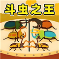 蟲王爭霸賽完整版