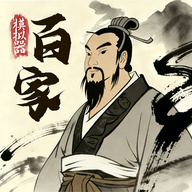 诸子百家模拟器MOD菜单