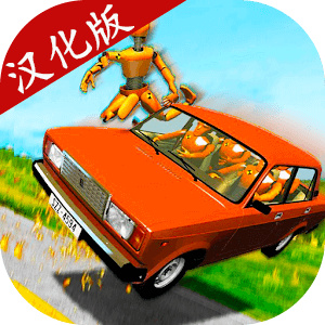 vaz碰撞模拟汉化版