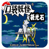 口袋妖怪极光石内置修改器