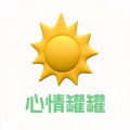心情罐罐