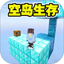 随机空岛生存模组
