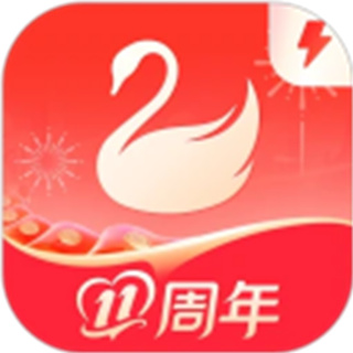 天鹅到家极速版