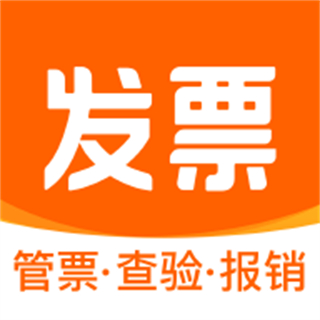 發(fā)票大師官方版