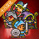 地牢探索者最新版