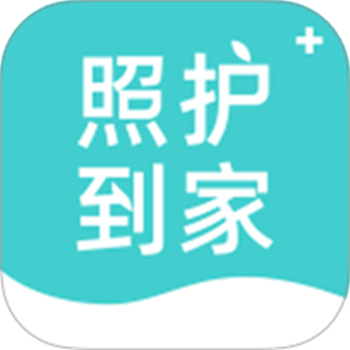 照护到家