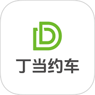 丁当约车