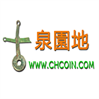 古泉园地钱币手机版