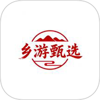 乡游甄选