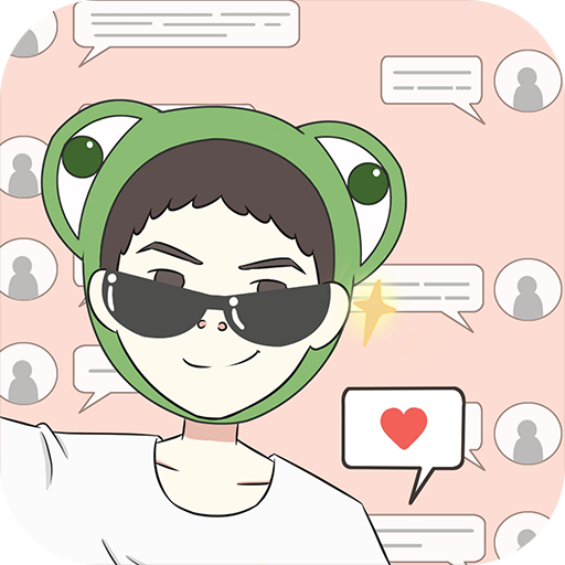 我要当网红无广告