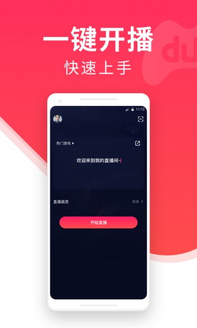 YY百戰(zhàn)助手官方版 v2.90.0 最新版 2