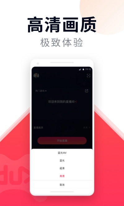 YY百戰(zhàn)助手官方版 v2.90.0 最新版 3