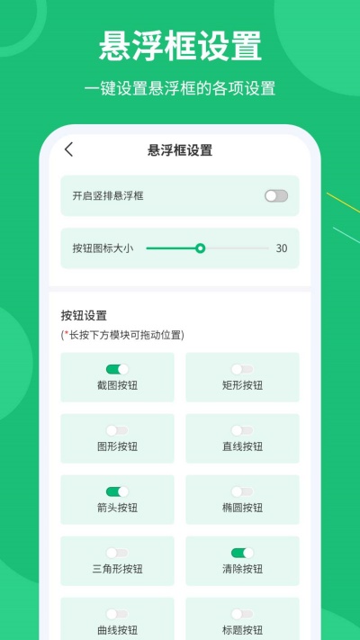 屏幕標注涂鴉器 v2.5.2 最新版 4