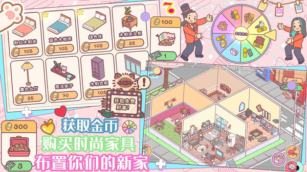 口袋迷你餐廳 v1.0 安卓版 3