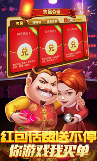 大豐收棋牌軟件2019 v6.1.0 3