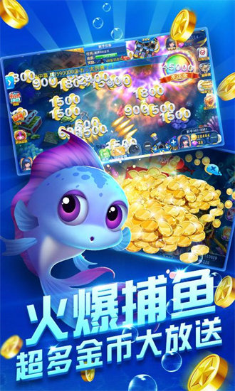 大王來捕魚最新版 v6.1.0 2
