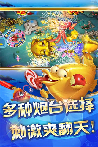 大王來捕魚最新版 v6.1.0 4