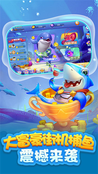 力傲天天玩捕魚(yú)2018廣東科技版 v6.1.0 0