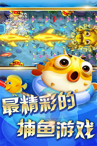 力傲天天玩捕魚(yú)2018廣東科技版 v6.1.0 2
