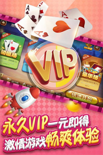 興動斗地主安卓版 v6.1.0 1