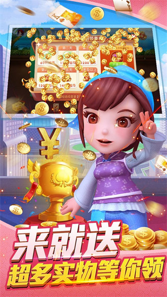 逗逗斗地主原版 v6.1.0 2