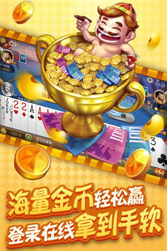 興動斗地主安卓版 v6.1.0 0