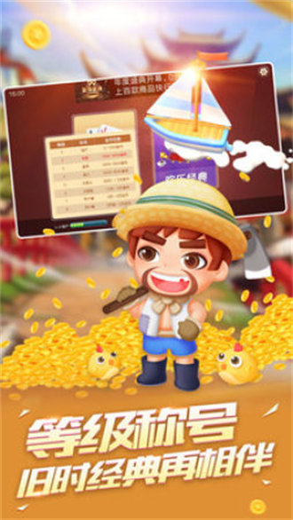 興動斗地主安卓版 v6.1.0 4