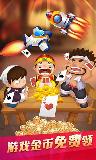 樂樂斗地主真人版 v6.1.0 3