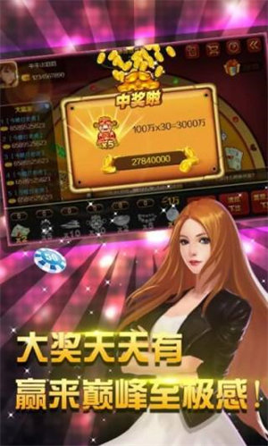 好贏斗牛上分版 v6.1.0 4