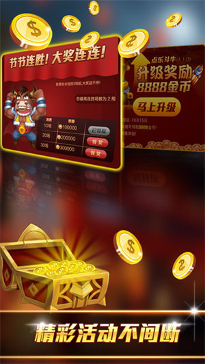 愛玩斗牛安卓版 v6.1.0 2