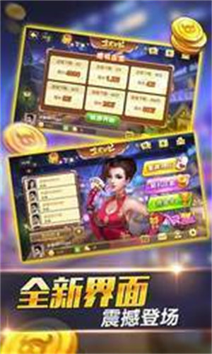 愛玩斗牛安卓版 v6.1.0 3