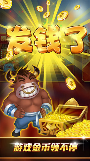 真人斗牛懷舊版 v5.1.1 0