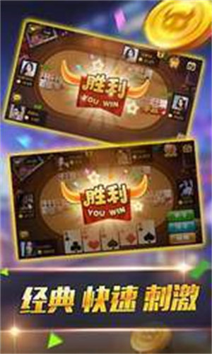 愛玩斗牛安卓版 v6.1.0 4