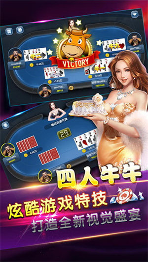 真錢炸金花 v6.1.0 4