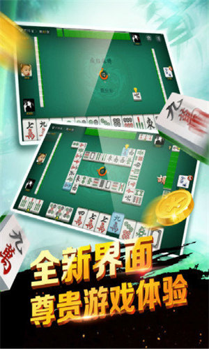 優(yōu)樂江西麻將正版 v6.1.0 3
