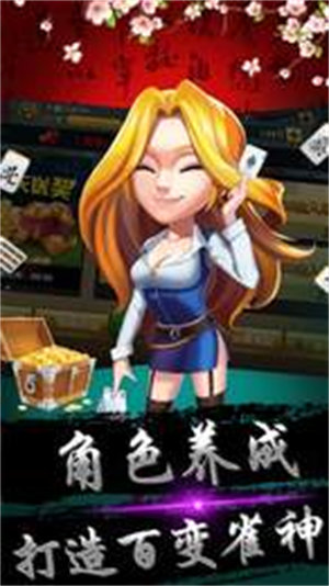 紅心鎮(zhèn)江麻將最新版 v6.1.0 4