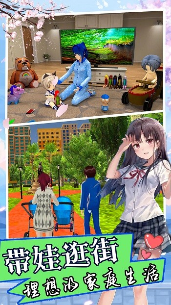 雙胞胎模擬器最新版 v1.0 安卓版 2