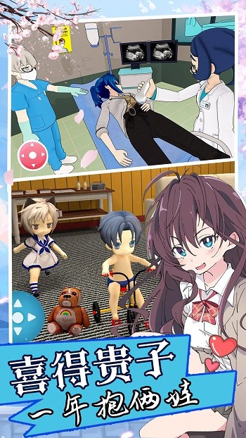 雙胞胎模擬器最新版 v1.0 安卓版 1