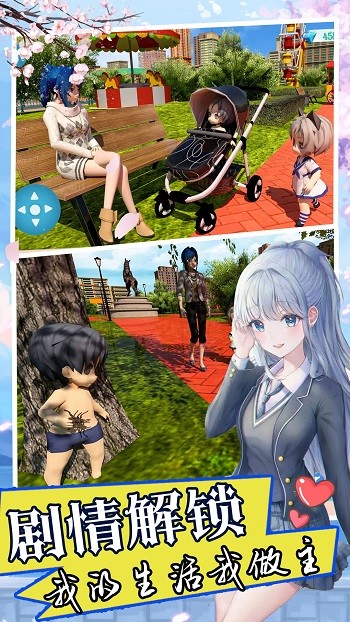 雙胞胎模擬器最新版 v1.0 安卓版 3