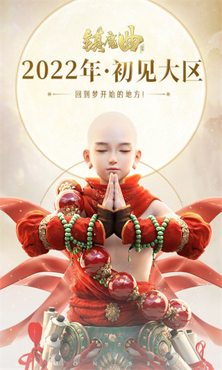 鎮(zhèn)魔曲雙平臺(tái)手游 v1.4.17 安卓最新版 0